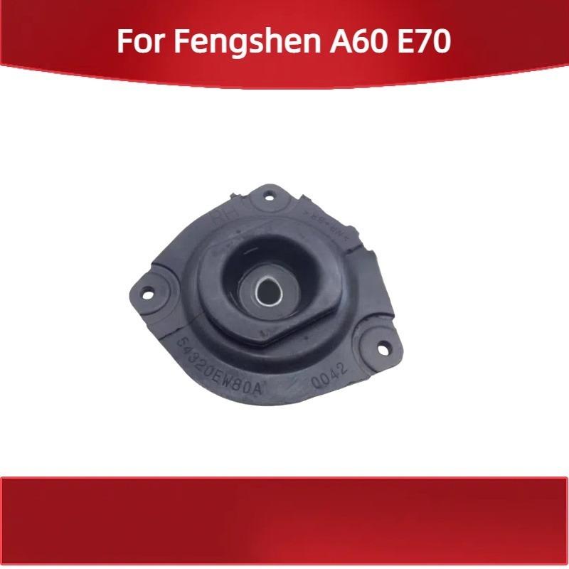 Для Dongfeng для Fengshen A60 E70 Верхняя опора стойки подвески Передняя втулка опоры Передняя верхняя крышка Сиденье опоры стойки left
Для Dongfeng для Fengshen A60 E70 Верхняя опора стойки подвески Передняя втулка опоры Передняя верхняя крышка Сиденье опоры стойки left