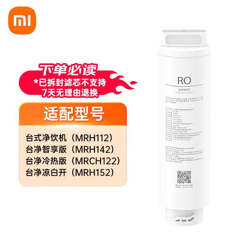 Xiaomi Desktop Water Purifier RO Filter RO1
Xiaomi Desktop Water Purifier RO Filter RO1