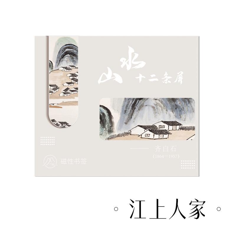 1Pc Magnetic Bookmark Chinese Famous Painting Qi Baishi Antique Art Page Folder for Books Readers Stationery Supplies
1Pc Magnetic Bookmark Chinese Famous Painting Qi Baishi Antique Art Page Folder for Books Readers Stationery Supplies