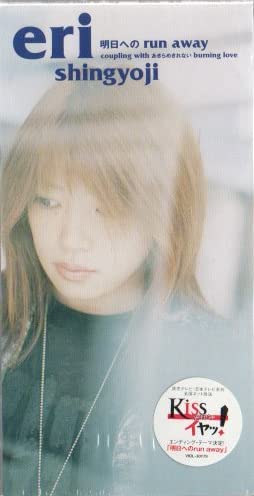 CD ERI SHINGYOJI, SHINTARO ITO; KARAOK - Ashita E No Runaway VIDL30179 Japan Japanese Pop/Rock Used
CD ERI SHINGYOJI, SHINTARO ITO; KARAOK - Ashita E No Runaway VIDL30179 Japan Japanese Pop/Rock Used