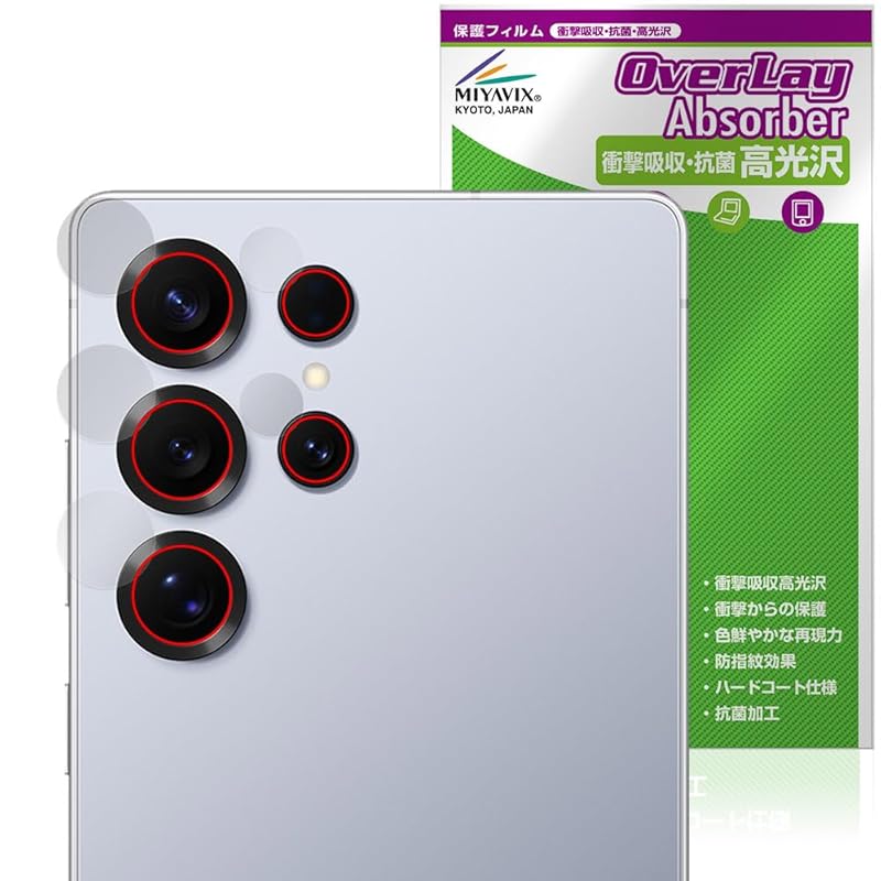 Miyavix Galaxy S25 Ultra SM-S938Q / SC-52F SCG32 SM-S938Z camera lens correspondence protection film shock absorption luster antibacterial
Miyavix Galaxy S25 Ultra SM-S938Q / SC-52F SCG32 SM-S938Z camera lens correspondence protection film shock absorption luster antibacterial