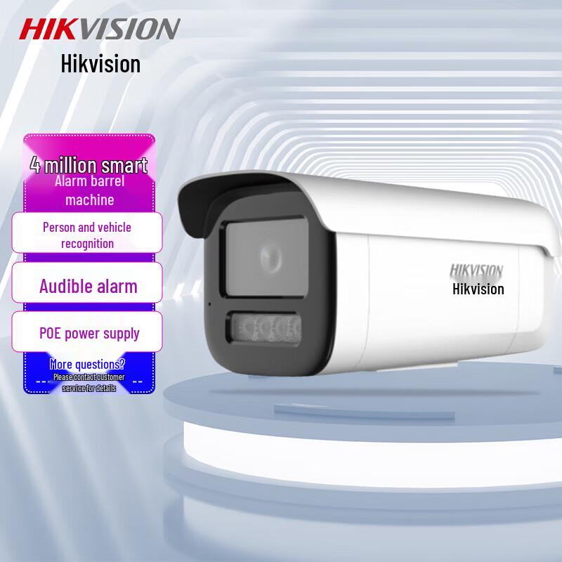 Hikvision 4MP POE Dual-Light Full-Color Night Vision Bullet Camera with Two-Way Audio CN plug (adapter included)
Hikvision 4MP POE Dual-Light Full-Color Night Vision Bullet Camera with Two-Way Audio CN plug (adapter included)