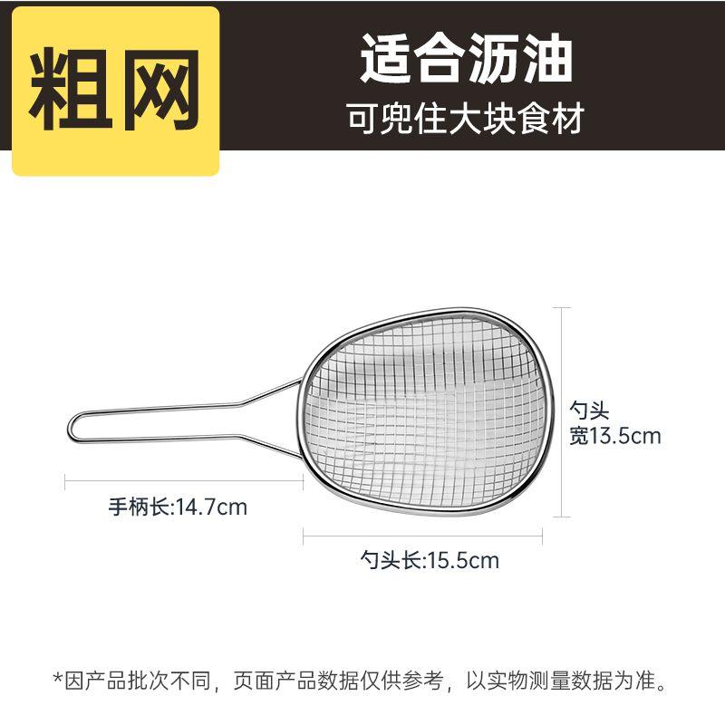 Stainless Steel Strainer Scoop Household Soy Milk Strainer Oil Spill Fried Oil Filter Vegetable Dredge Dumplings Net Sieve Scoop
Stainless Steel Strainer Scoop Household Soy Milk Strainer Oil Spill Fried Oil Filter Vegetable Dredge Dumplings Net Sieve Scoop
