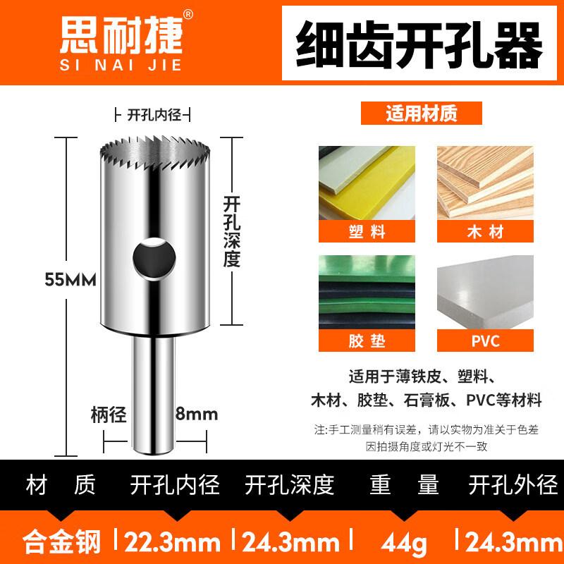 High-Speed Steel Fine-Tooth Hole Saw 24.3mm
High-Speed Steel Fine-Tooth Hole Saw 24.3mm
