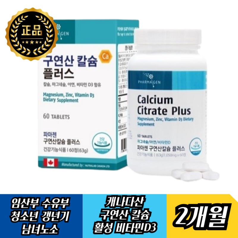 Pharmagen made in Canada Calcium supplement for growing people, adolescents, menopausal women, men, seniors, parents, senior citizens, 60 tablets, 1
Pharmagen made in Canada Calcium supplement for growing people, adolescents, menopausal women, men, seniors, parents, senior citizens, 60 tablets, 1