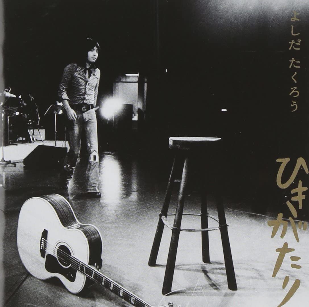 CD TAKURO YOSHIDA Golden Best Yoshidatakuro Hiki G MHCL118 SeeSaw 1988 Japan Japanese PopRock Used
CD TAKURO YOSHIDA Golden Best Yoshidatakuro Hiki G MHCL118 SeeSaw 1988 Japan Japanese PopRock Used