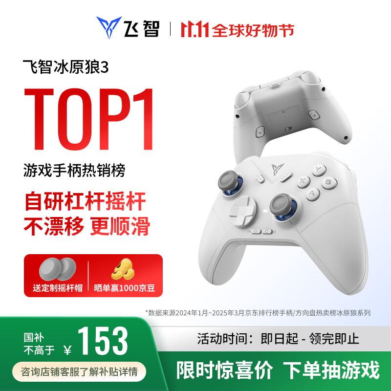 Felewolf 3 Multi-mode Wireless Gamepad
Felewolf 3 Multi-mode Wireless Gamepad