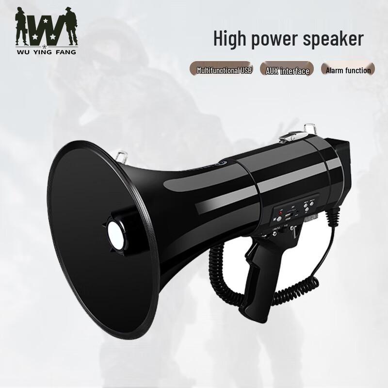 Wuyingfang CR-87 50W Handheld Megaphone
Wuyingfang CR-87 50W Handheld Megaphone