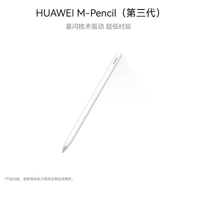 Huawei M-Pencil (3rd Generation)
Huawei M-Pencil (3rd Generation)
