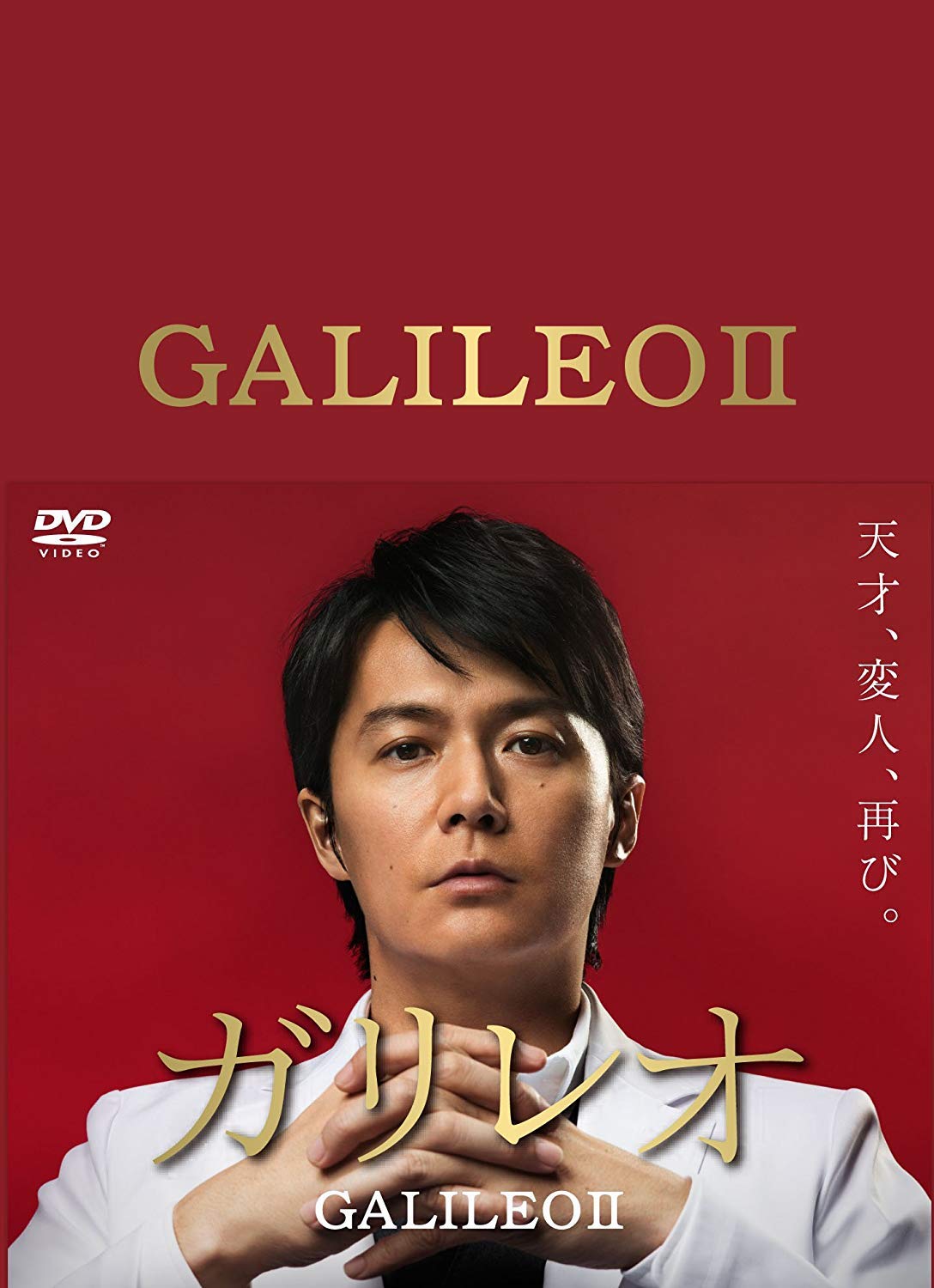 Japanese TV Series - Galileo II (7DVDS) [Japan DVD
Japanese TV Series - Galileo II (7DVDS) [Japan DVD
