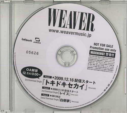 CD - Tokidoki World / Wraith / Shiro asa ASAW0025 A-SKETCH 2009 Japan Japanese Pop/Rock Used
CD - Tokidoki World / Wraith / Shiro asa ASAW0025 A-SKETCH 2009 Japan Japanese Pop/Rock Used