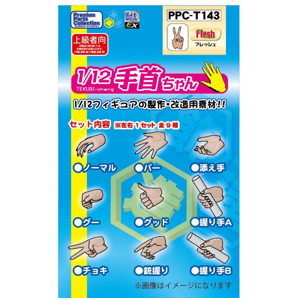 Premium Parts Collection 1 12 Ultimate Joint Series Ex Tekubi Chang Fresh
Premium Parts Collection 1 12 Ultimate Joint Series Ex Tekubi Chang Fresh