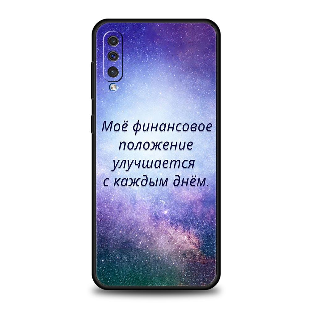 Russian Quote Slogan Letter Phone Case for Samsung Galaxy A56 A54 A42 A36 A34 A26 A24 A16 A14 A12 A06 A50 A52 A10 Soft TPU Shell Samsung A06
Russian Quote Slogan Letter Phone Case for Samsung Galaxy A56 A54 A42 A36 A34 A26 A24 A16 A14 A12 A06 A50 A52 A10 Soft TPU Shell Samsung A06