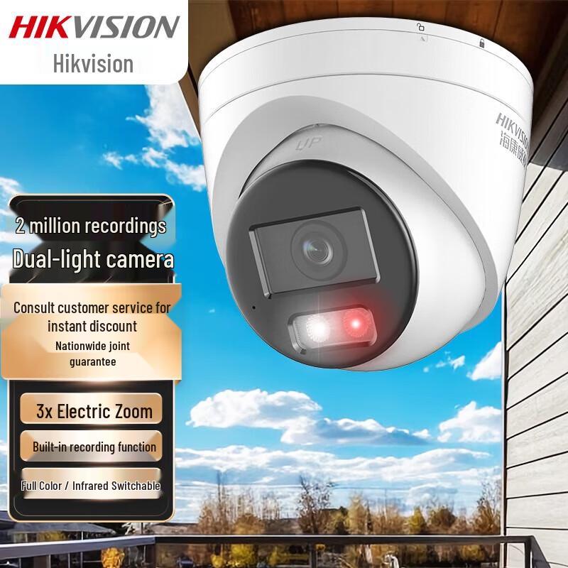 Hikvision 2MP PoE Full-Color Night Vision Dome Camera
Hikvision 2MP PoE Full-Color Night Vision Dome Camera