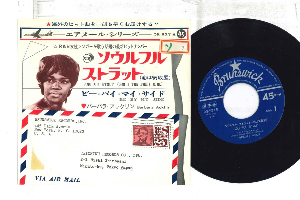 7inch Record BARBARA ACKLIN Soulful Strut Be By My Side DS527PROMO BRUNSWICK Japan SoulFunk Used
7inch Record BARBARA ACKLIN Soulful Strut Be By My Side DS527PROMO BRUNSWICK Japan SoulFunk Used