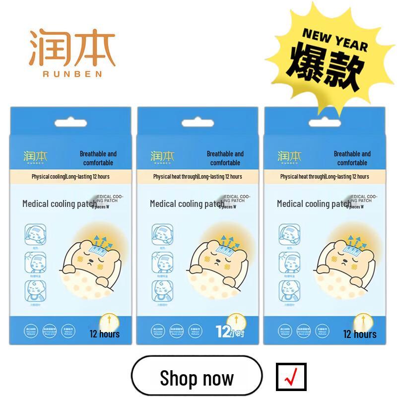 Runben Medical Cooling Gel Patches
Runben Medical Cooling Gel Patches
