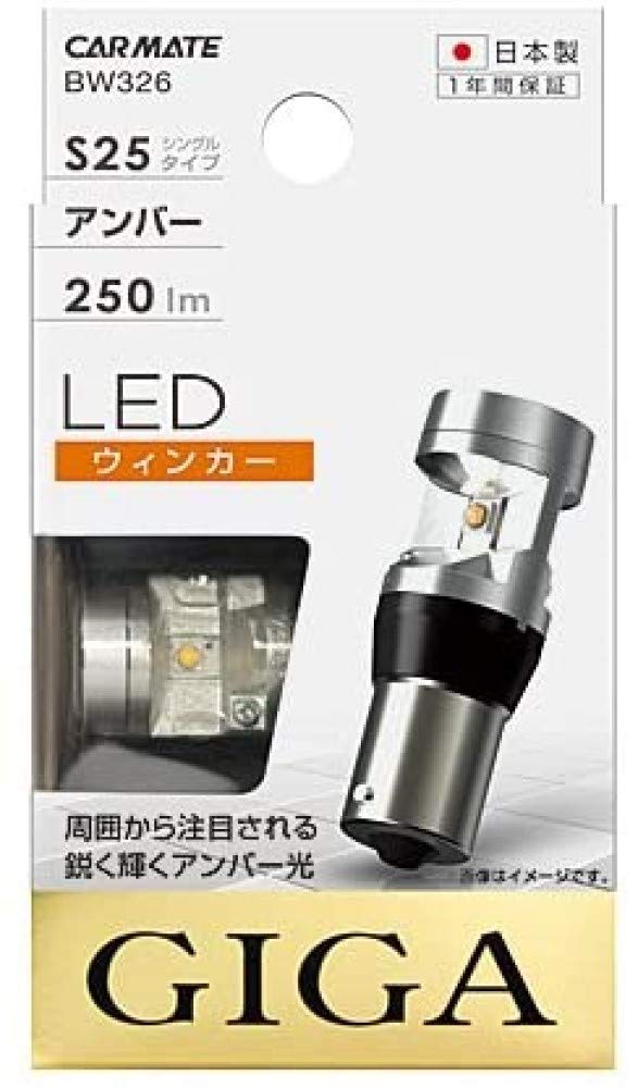 CARMATE Car Turn Signal LED GIGA S25 6500K 250lm 1pc Amber Made in Japan Vehicle Inspection Compliant BW326
CARMATE Car Turn Signal LED GIGA S25 6500K 250lm 1pc Amber Made in Japan Vehicle Inspection Compliant BW326