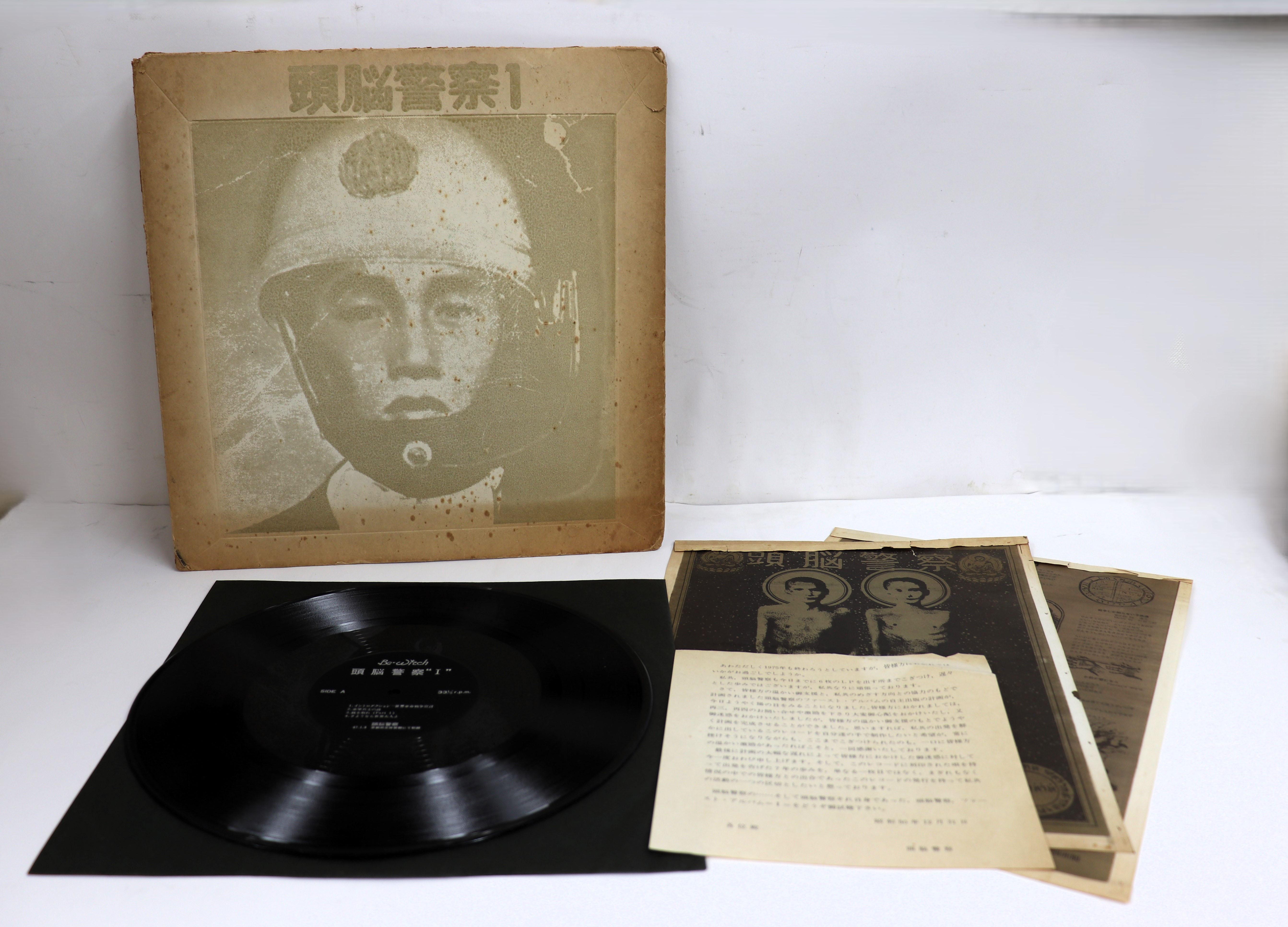 LP Record BRAIN POLICE Zunoukeisatsu 1 NONE BEWITCH 1975 Japan Japanese PopRock Used
LP Record BRAIN POLICE Zunoukeisatsu 1 NONE BEWITCH 1975 Japan Japanese PopRock Used