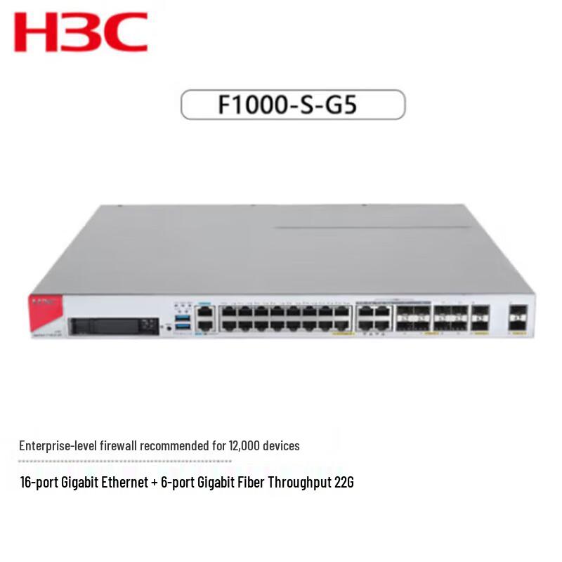H3C F1000-S-G5 Enterprise Network Security Firewall
H3C F1000-S-G5 Enterprise Network Security Firewall