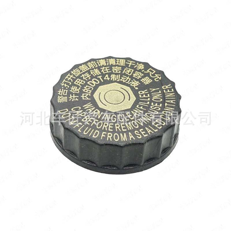 Car Brake Fluid Reservoir Cap for Peugeot 206, 508 and Citroen C2, C4, C5.
Car Brake Fluid Reservoir Cap for Peugeot 206, 508 and Citroen C2, C4, C5.