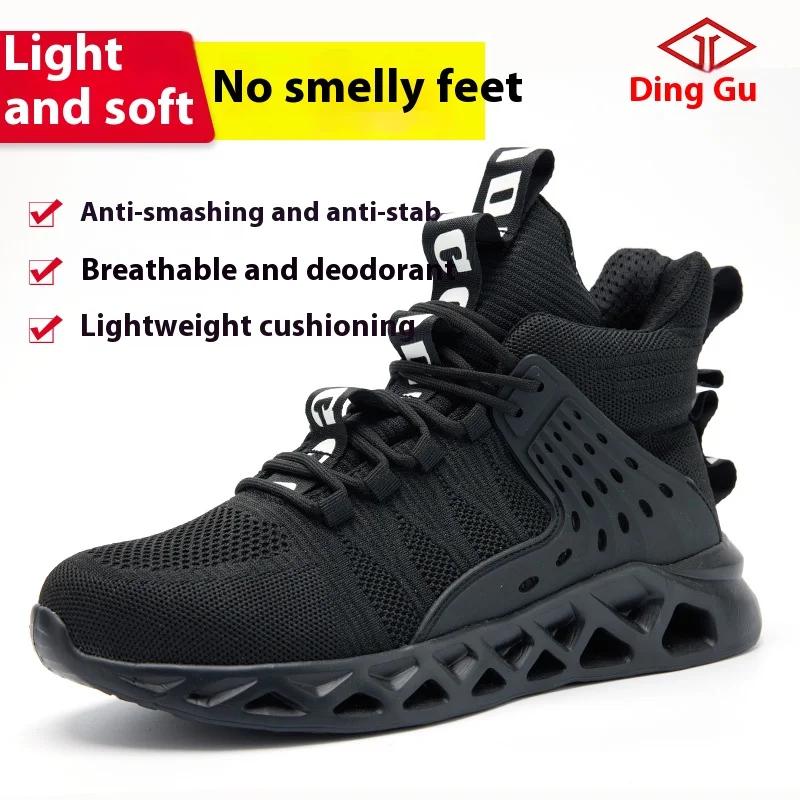 Нові робочі захисні черевики Зимове взуття Робочі черевики Indestructible захисне взуття Чоловічі робочі кросівки Чоловічі черевики зі сталевим носком Чоловічі черевики 39
Нові робочі захисні черевики Зимове взуття Робочі черевики Indestructible захисне взуття Чоловічі робочі кросівки Чоловічі черевики зі сталевим носком Чоловічі черевики 39