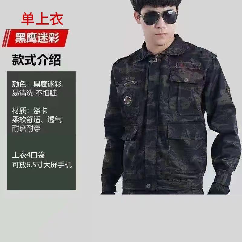 Camouflage Work Clothes Men s Scratch-resistant Wear-resistant Labor Protection Thickened Suit Pants Construction Site Maintenance Auto Repair XL175
Camouflage Work Clothes Men s Scratch-resistant Wear-resistant Labor Protection Thickened Suit Pants Construction Site Maintenance Auto Repair XL175