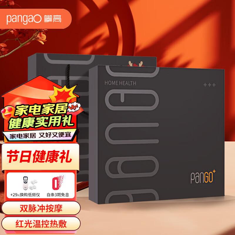 Pangao Waist and Neck Massager Gift Set
Pangao Waist and Neck Massager Gift Set