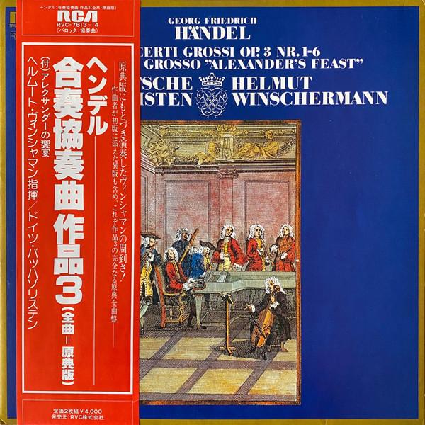 LP Record DEUTSCHE BACHSOLISTEN HELMUT WINSC Handel Concerti Grossi Op. 3 Conc RVC761314 RCA RED SEAL 1980 Japan Obi Classical Used
LP Record DEUTSCHE BACHSOLISTEN HELMUT WINSC Handel Concerti Grossi Op. 3 Conc RVC761314 RCA RED SEAL 1980 Japan Obi Classical Used