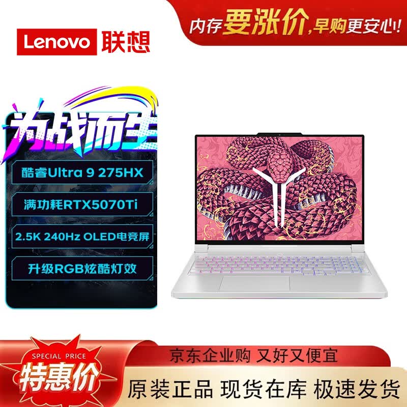 Игровой ноутбук Lenovo Legion Y9000P 2025 с ИИ (Китайская версия)
Игровой ноутбук Lenovo Legion Y9000P 2025 с ИИ (Китайская версия)