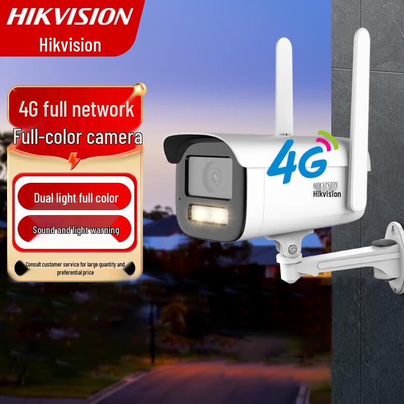 Hikvision 4MP Full-Color PoE Outdoor Bullet Camera CN plug (adapter included)
Hikvision 4MP Full-Color PoE Outdoor Bullet Camera CN plug (adapter included)