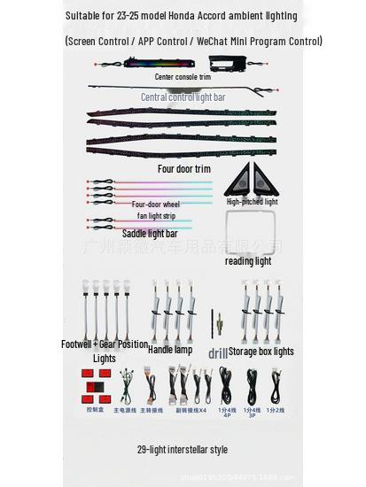 Honda Accord 2023-2025 Starry Sky Ambient Light: 64 Color Dynamic Car Atmosphere Lamp 23-25 Honda Accord
Honda Accord 2023-2025 Starry Sky Ambient Light: 64 Color Dynamic Car Atmosphere Lamp 23-25 Honda Accord