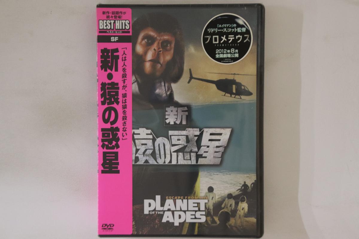 DVD - Побег с планеты обезьян FXBNG1187PROMO 20TH CENTURY ST Япония Оби Фильмы и DVD Б/У
DVD - Побег с планеты обезьян FXBNG1187PROMO 20TH CENTURY ST Япония Оби Фильмы и DVD Б/У
