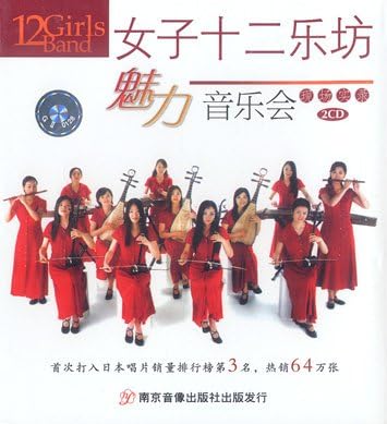 CD ДВЕНАДЦАТЬ ДЕВУШЕК МУЗЫКАЛЬНЫЙ КЛУБ - Очаровательный Концерт 2CD Азия Мировая Музыка Б/У
CD ДВЕНАДЦАТЬ ДЕВУШЕК МУЗЫКАЛЬНЫЙ КЛУБ - Очаровательный Концерт 2CD Азия Мировая Музыка Б/У