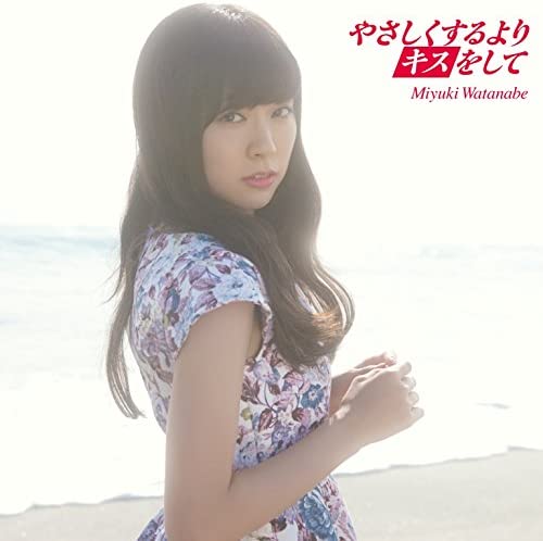 CD MIYUKI WATANABE, YASUSHI AKIMOTO, M - Kiss Rather Than Be Gentle(DVD tsuk KIZM3190 Japan ObiJapanese Pop/Rock Used
CD MIYUKI WATANABE, YASUSHI AKIMOTO, M - Kiss Rather Than Be Gentle(DVD tsuk KIZM3190 Japan ObiJapanese Pop/Rock Used