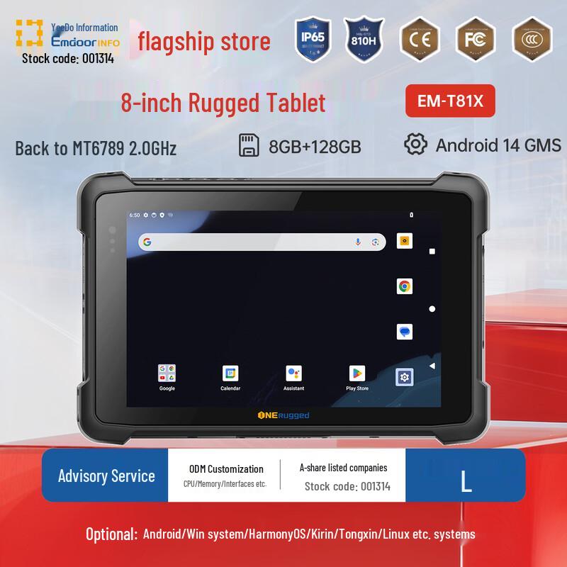 EM-T81X 8-inch Rugged Android 14 Industrial Tablet (CN version)
EM-T81X 8-inch Rugged Android 14 Industrial Tablet (CN version)