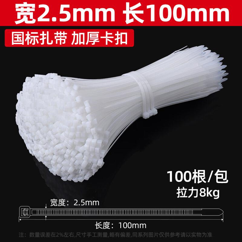 Nylon Self-Locking Cable Ties
Nylon Self-Locking Cable Ties