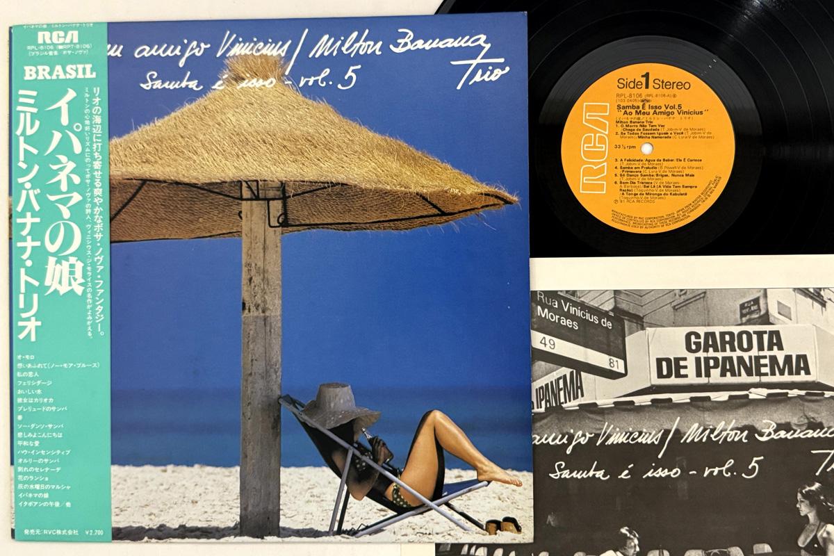 LP Record MILTON BANANA Samba E Isso Vol 5 Ao Meu Amigo Vin RPL8106 RCA 1981 Japan Obi Latin Used
LP Record MILTON BANANA Samba E Isso Vol 5 Ao Meu Amigo Vin RPL8106 RCA 1981 Japan Obi Latin Used