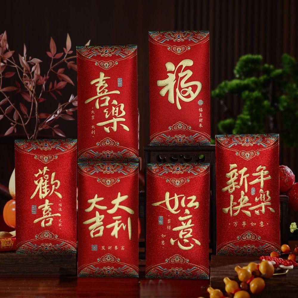 6PCS Red Pocket Money Pocket HongBao Luck Money Bags Chinese Red Envelope Chinese New Year Style B
6PCS Red Pocket Money Pocket HongBao Luck Money Bags Chinese Red Envelope Chinese New Year Style B