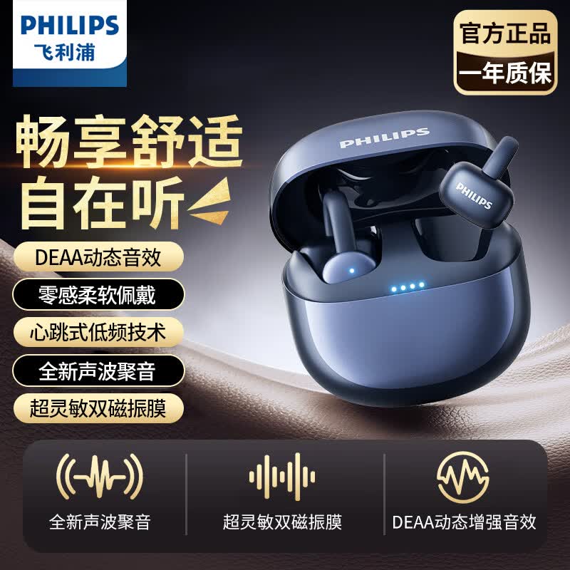 Philips Open-Ear Clip Sports Bluetooth Headphones TAT4469
Philips Open-Ear Clip Sports Bluetooth Headphones TAT4469