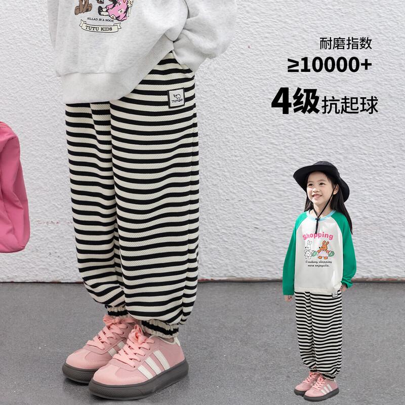 TuTu Little Elephant Kids Autumn Casual Cuffed Sweatpants
TuTu Little Elephant Kids Autumn Casual Cuffed Sweatpants
