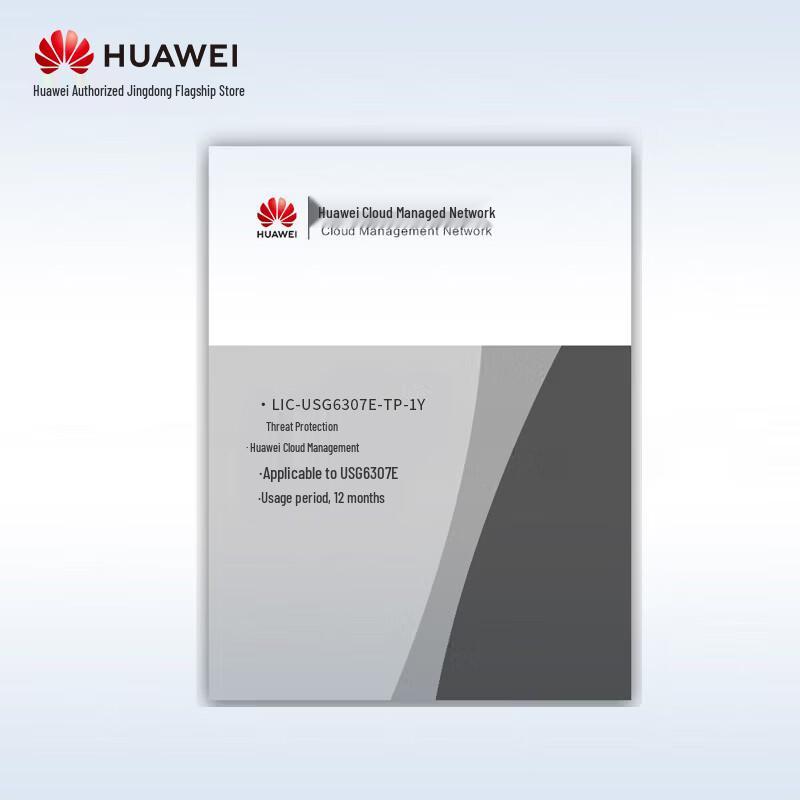 Huawei USG Series Firewall Security Service Licenses (CN version)
Huawei USG Series Firewall Security Service Licenses (CN version)