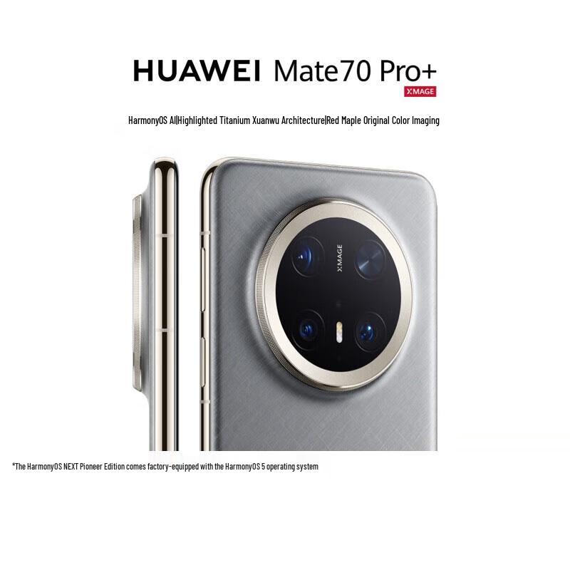 HUAWEI Mate 70 Pro+ Pioneer Edition (CN version) 16GB+1TB
HUAWEI Mate 70 Pro+ Pioneer Edition (CN version) 16GB+1TB