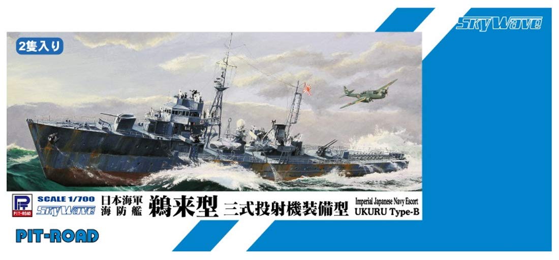 Skywave Series Imperial Japanese Navy Coastal Defense Ship Ukuru 3 Projector Plastic Model Kit SPW54 Pit-Road 1/700 (Type Equipped) 2-Ship
Skywave Series Imperial Japanese Navy Coastal Defense Ship Ukuru 3 Projector Plastic Model Kit SPW54 Pit-Road 1/700 (Type Equipped) 2-Ship
