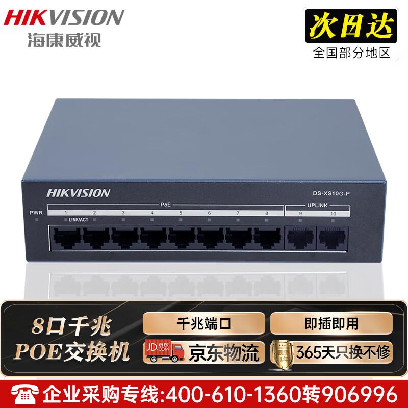 HIKVISION Gigabit PoE Unmanaged Network Switch
HIKVISION Gigabit PoE Unmanaged Network Switch