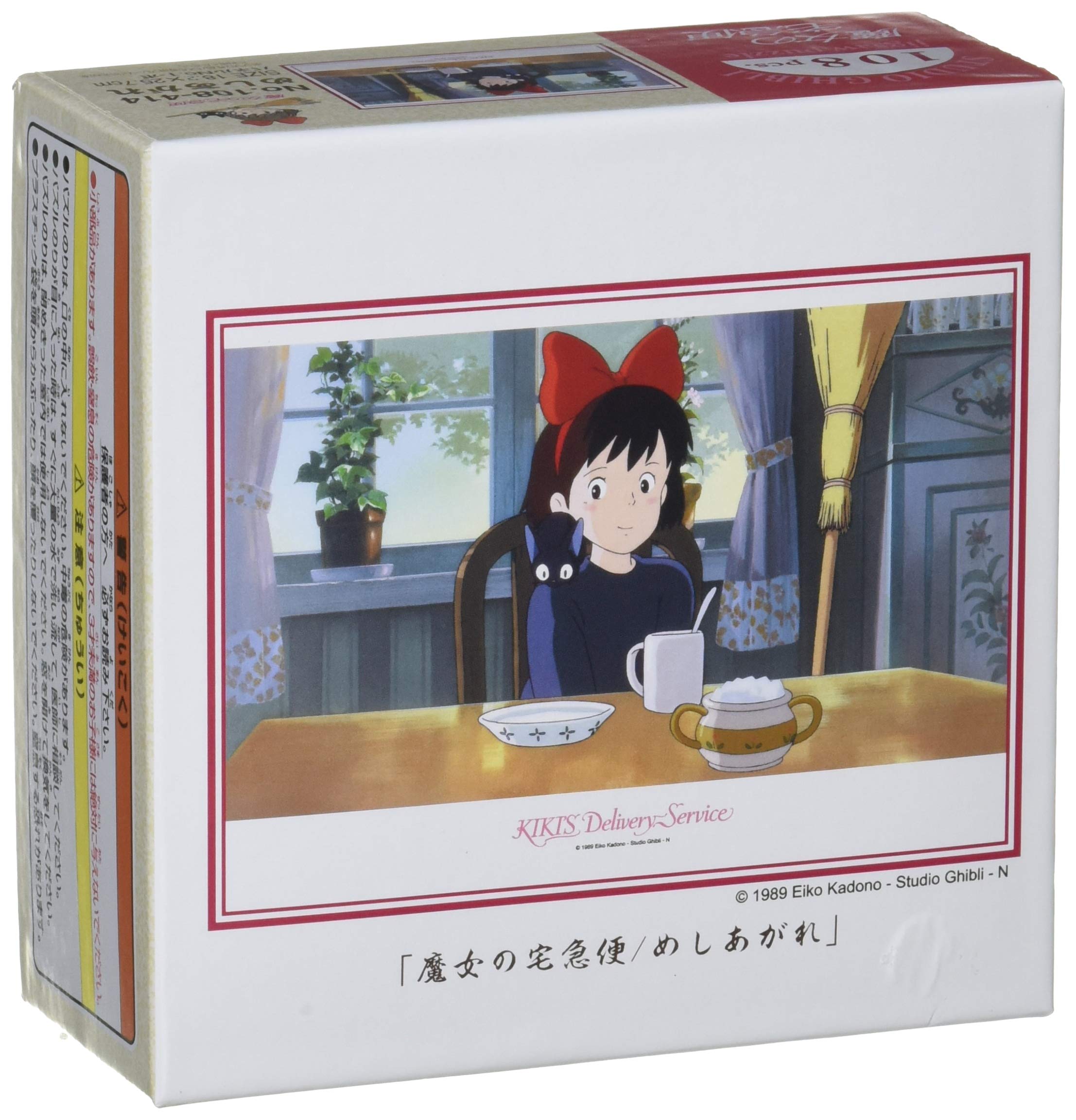 Ensky 108 Piece Jigsaw Puzzle Service Доставка Meshiagare Kiki s (18,2x25,7см) 108-414
Ensky 108 Piece Jigsaw Puzzle Service Доставка Meshiagare Kiki s (18,2x25,7см) 108-414