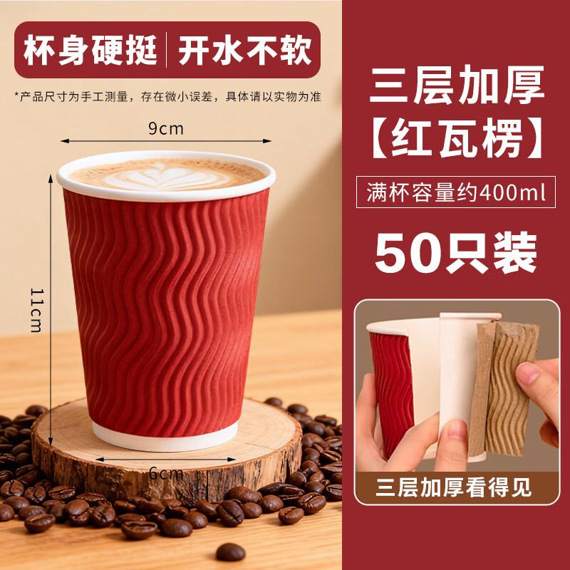 Chuxian De Disposable Corrugated Paper Coffee Cups 400ml
Chuxian De Disposable Corrugated Paper Coffee Cups 400ml