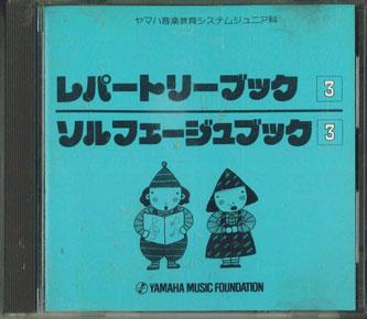 CD РАЗНЫЕ - Junior Book3 Репертуарная книга 3 Сольфе 110230 YAMAHA Япония Детские Б/У
CD РАЗНЫЕ - Junior Book3 Репертуарная книга 3 Сольфе 110230 YAMAHA Япония Детские Б/У