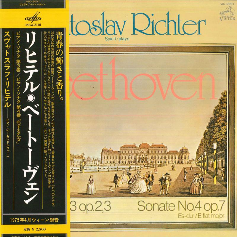 LP Record SVIATOSLAV RICHTER - Beethoven: Piano Sonata No. 3, No. VIC2001 MELODIYA 1976 Japan Obi Classical Used
LP Record SVIATOSLAV RICHTER - Beethoven: Piano Sonata No. 3, No. VIC2001 MELODIYA 1976 Japan Obi Classical Used