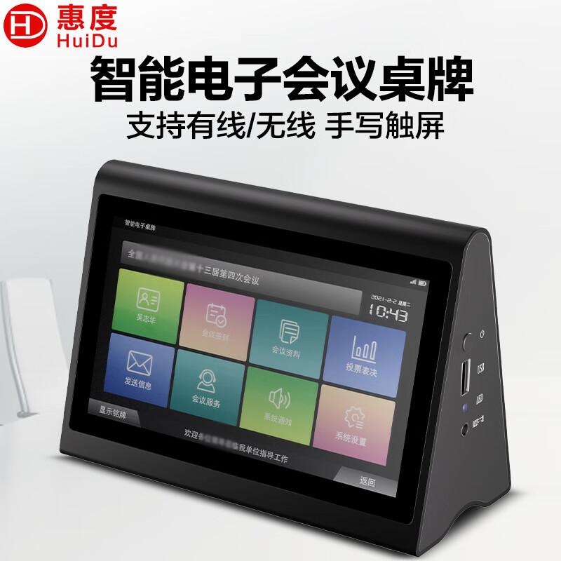 HuiDu ZP-Series E-Ink Touchscreen Conference Desk Card (CN version)
HuiDu ZP-Series E-Ink Touchscreen Conference Desk Card (CN version)
