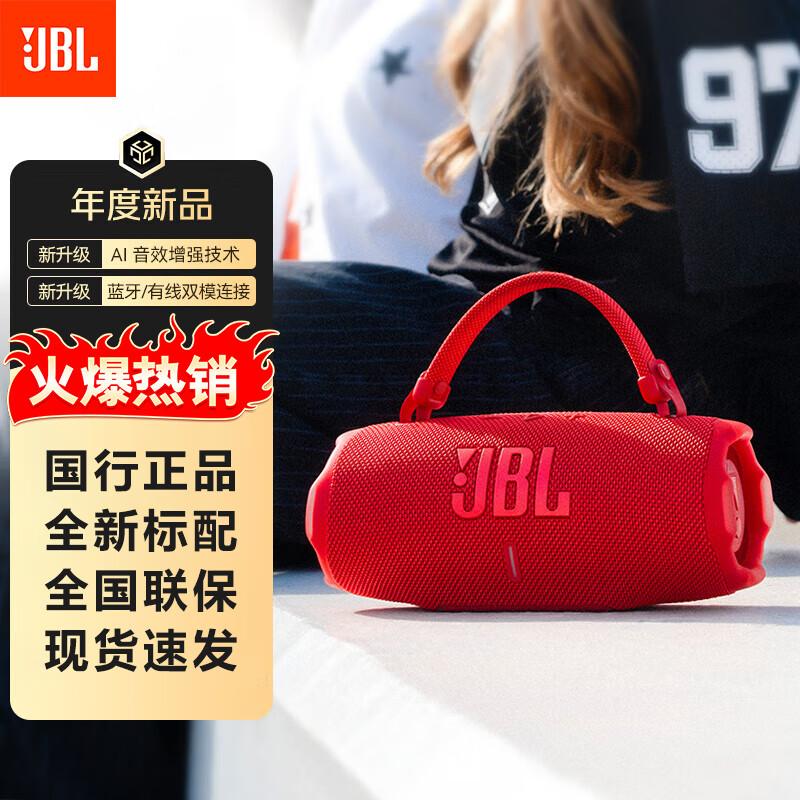 JBL Charge6 Portable Bluetooth Speaker
JBL Charge6 Portable Bluetooth Speaker